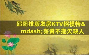 南通夜场招聘